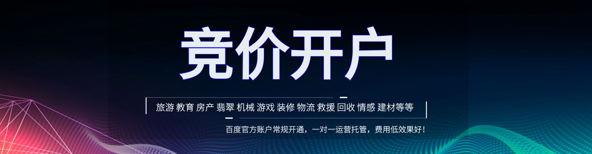 河南百度sem